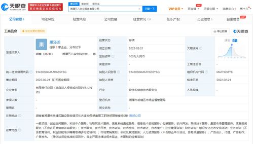 58集團在湘潭成立創業服務公司，科技中介服務成新亮點