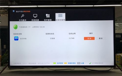 暴風電視第三方軟件安裝與網絡電視觀看、游戲服務全攻略